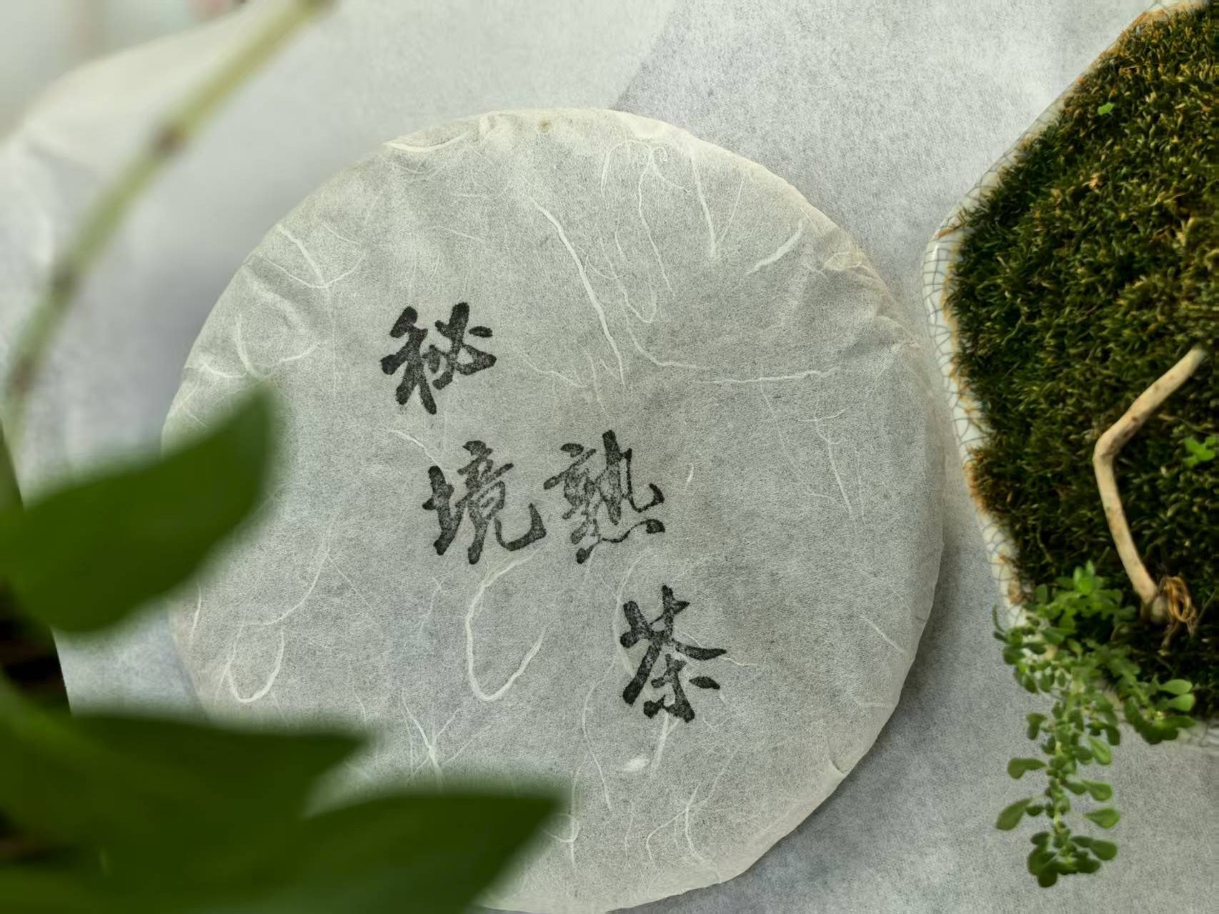 秘境熟茶(普洱熟茶) 1 - 秘境熟茶 1 e1756262818768 雲南普洱茶-阿布古茶坊 雲南西雙版納的勐海縣雲南普洱茶生茶熟茶功效作用puer https://abu-tea.com/wp-content/uploads/2025/08/cropped-logo1.webp 秘境熟茶 名稱: 秘境熟茶 種類:普洱熟茶 規格: 200克/餅 年份:2023 秘境普洱熟茶的香氣、口感與色澤 秘境普洱熟茶以其獨特的渥堆發酵風味和優質古樹原料著稱,以下為其核心感官特徵: 香氣: 秘境普洱熟茶散發出濃郁而柔和的糯香與蜜甜香,伴隨著溫潤的陳香與木質香。整體香氣清新持久,入口前已能聞到醇厚的發酵蜜韻。 口感: 茶湯入口綿柔醇滑,甜度突出且回甘深長,口腔與喉部感受柔和溫潤。其特有的“甘露無極”滋味,能在舌尖產生生津並持續留香,整體口感飽滿而不厚重。 色澤: 幹茶:呈深紅褐色,條索緊致,表面油潤發亮。 茶湯:為紅褐油潤色,清澈通透,映出光澤;葉底紅褐柔軟,顯現優質發酵茶的典型特徵。 秘境普洱熟茶通過精細渥堆工藝與古樹原料的結合,呈現出濃醇的蜜糯香氣、順滑甘甜的口感與誘人的紅褐色澤,堪稱熟茶中的精品典範. #茶農自產自銷 #阿布古茶坊 #原產地直送 #西雙版納 #推薦品牌 #平民價格 #原生態 #古樹茶 #普洱茶 #雲南 #原生 #生茶 #熟茶 #勐海