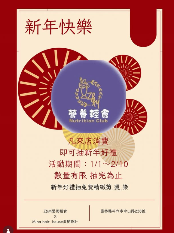 開幕至今,承蒙鄉親疼惜首波周年慶優惠，感謝斗六鄉親。